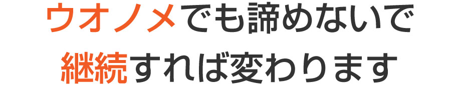 巻き爪,広島,安佐南区,大町東,陥入爪